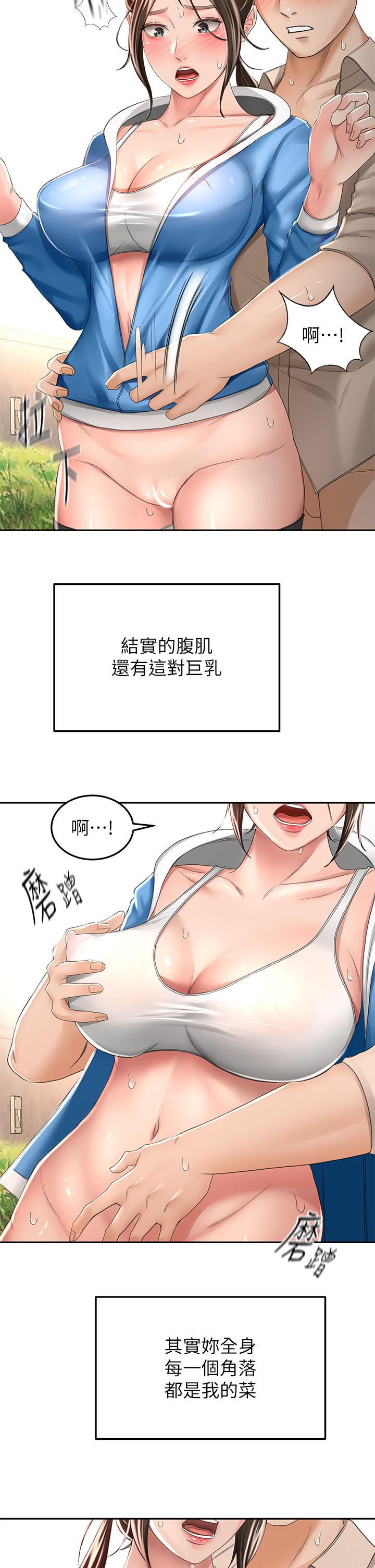 剑道学姊第48话-你下面是不是快爆炸了