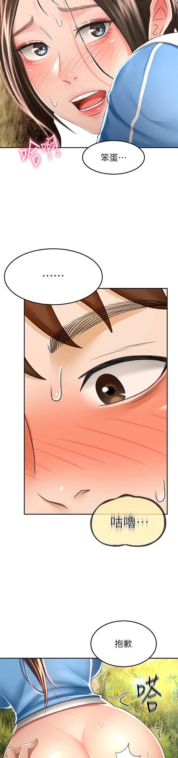 剑道学姊第48话-你下面是不是快爆炸了