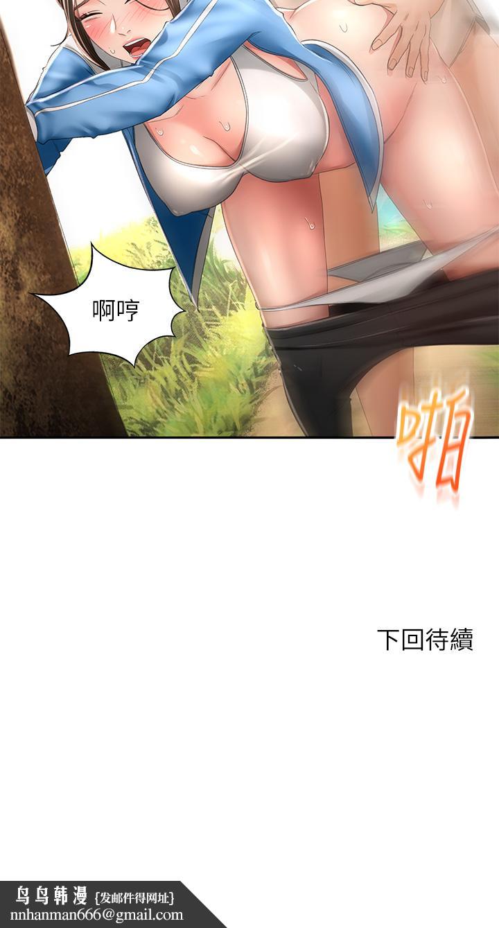 剑道学姊第48话-你下面是不是快爆炸了