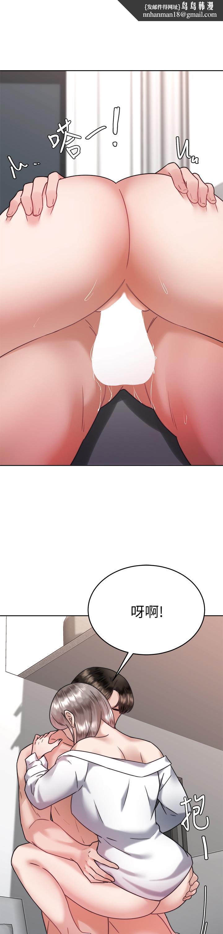 催眠治慾师第35话-做到我满意为止