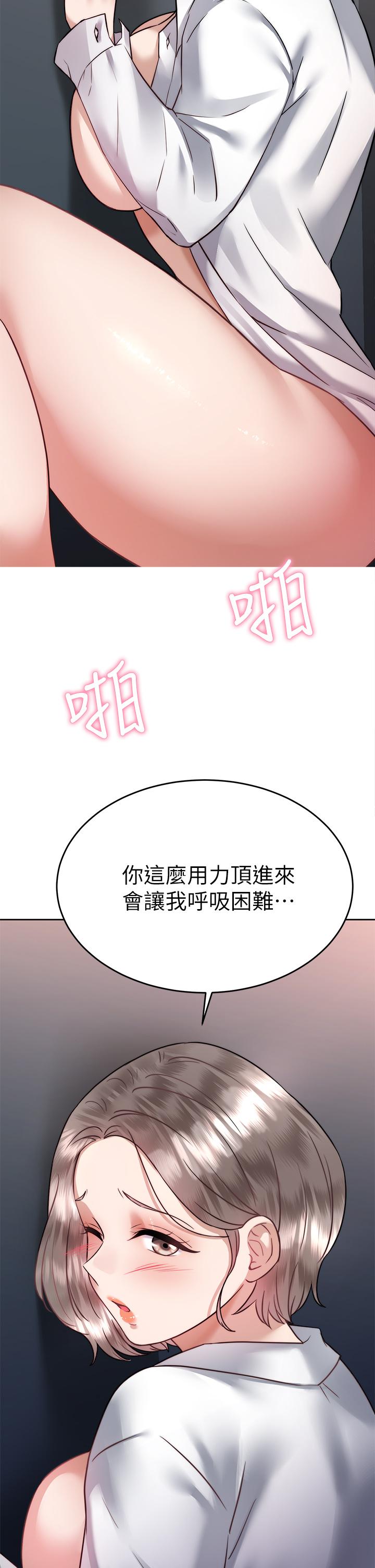 催眠治慾师第36话-紧到不行的销魂小穴
