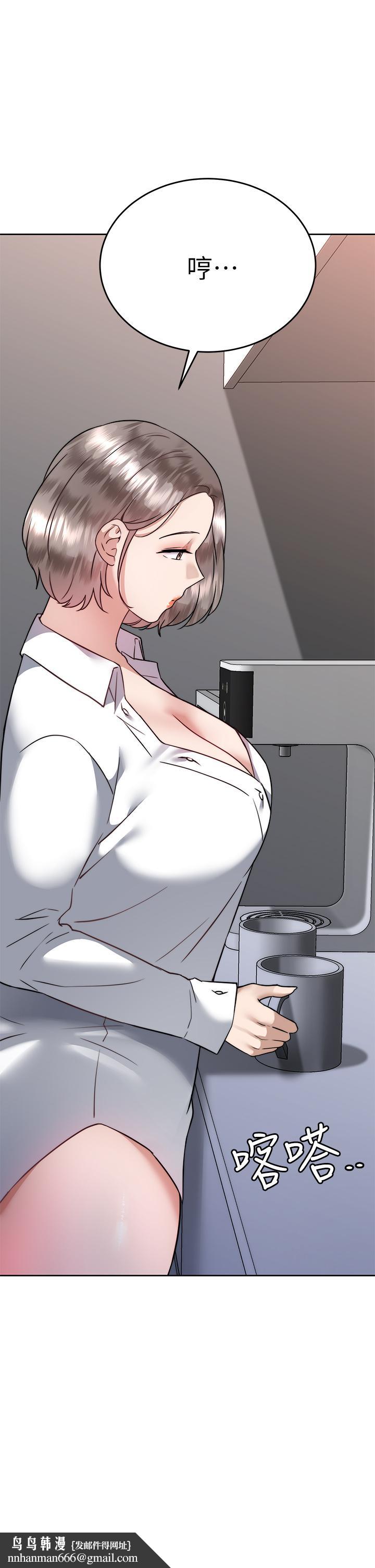 催眠治慾师第36话-紧到不行的销魂小穴