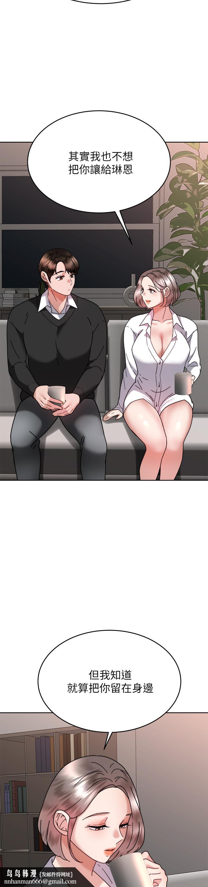 催眠治慾师第37话-用你的拥抱温暖我