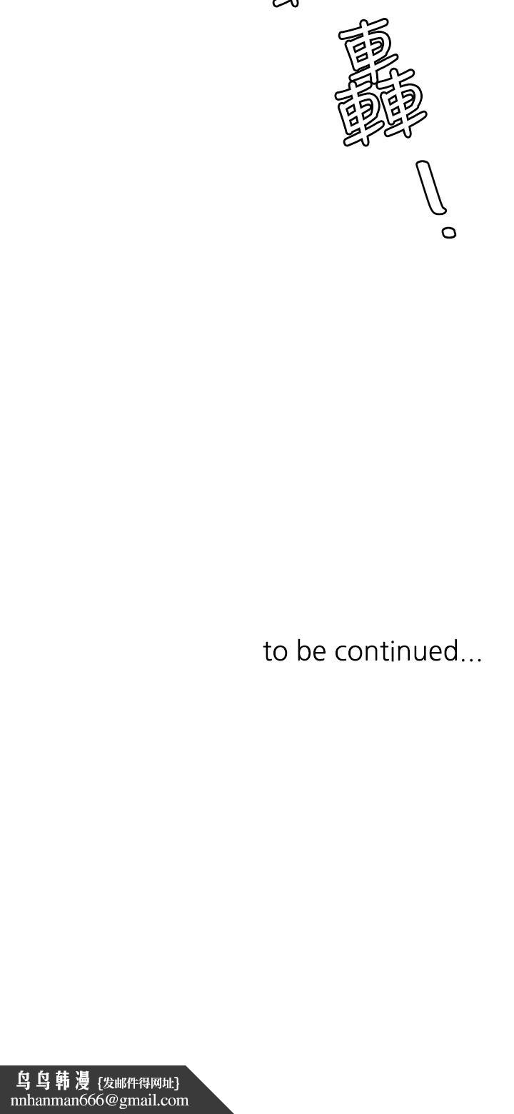 催眠治慾师第37话-用你的拥抱温暖我