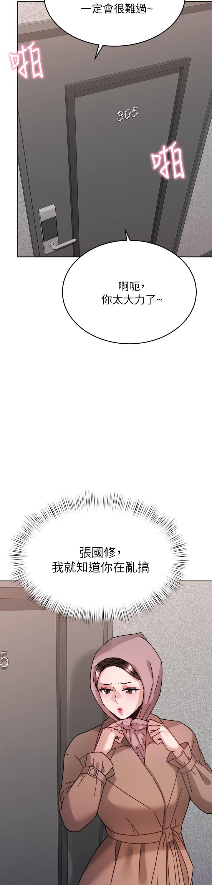 催眠治慾师第38话-你是在摩铁加班吗