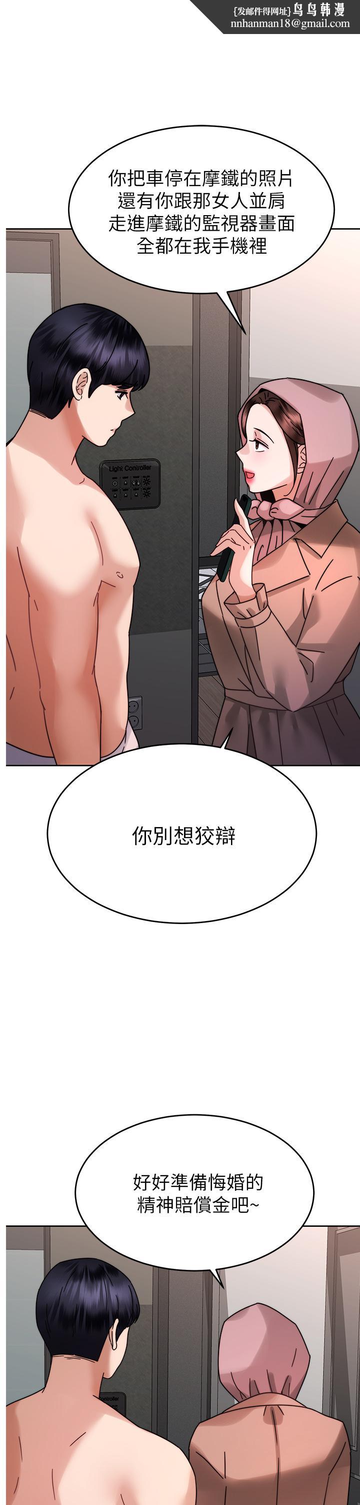 催眠治慾师第38话-你是在摩铁加班吗