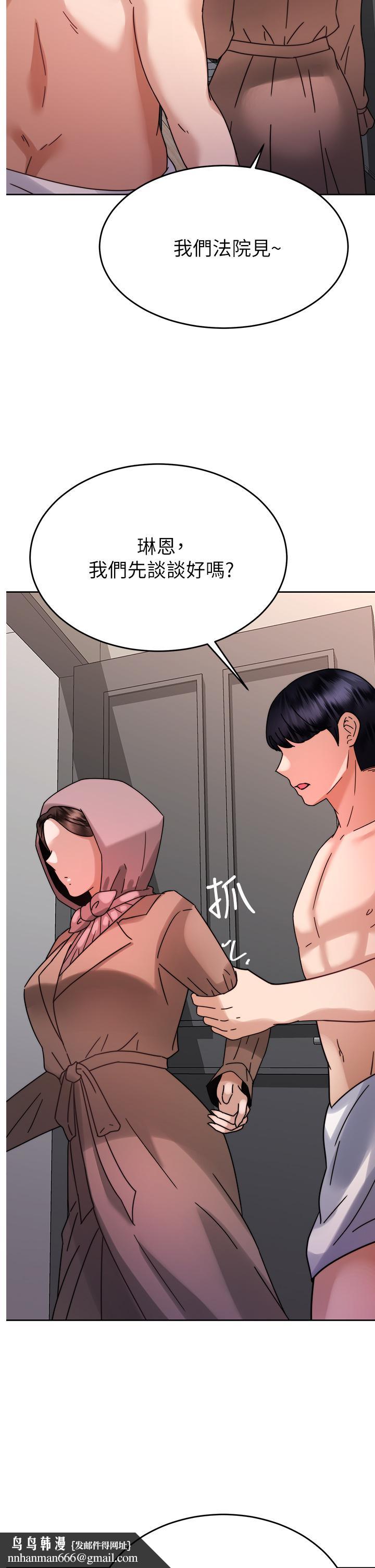 催眠治慾师第38话-你是在摩铁加班吗