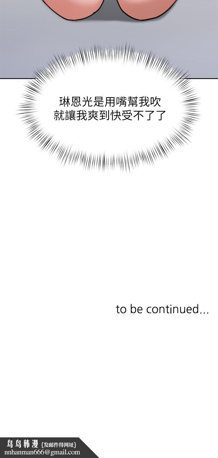 催眠治慾师第39话-干嘛把我的手绑起来