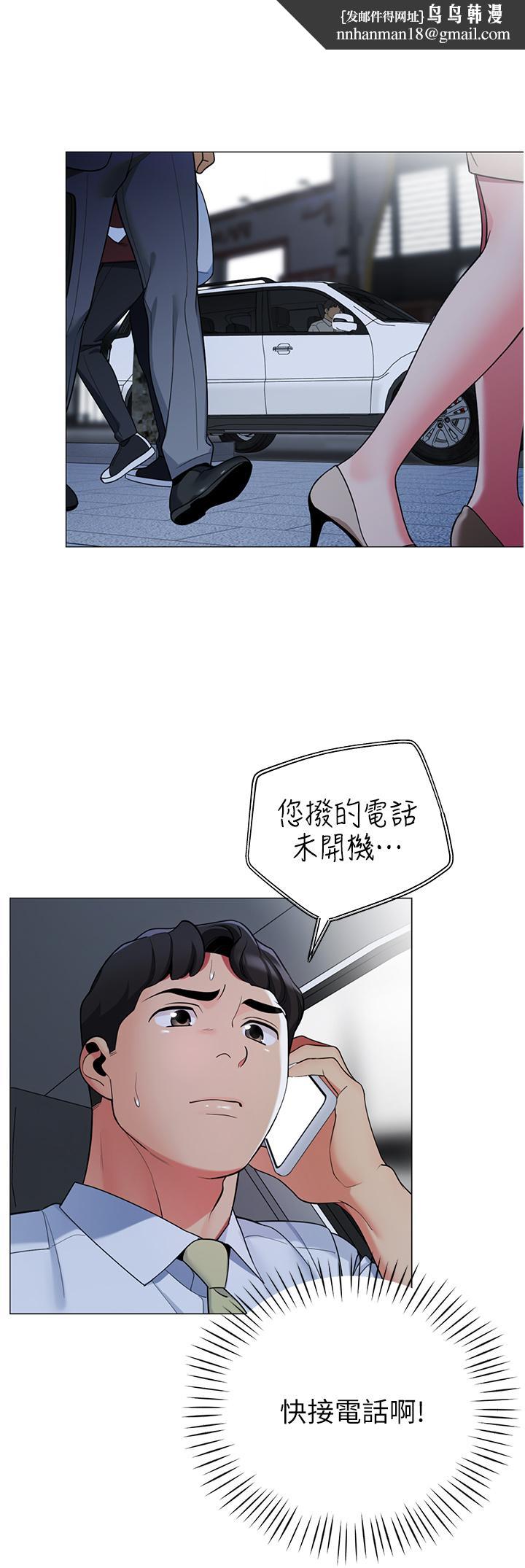 帐篷里的秘密第41话-老婆竟然瞒着我