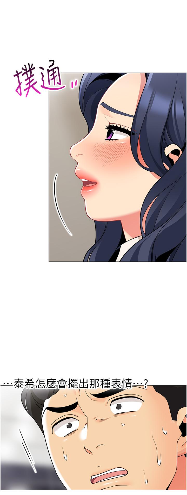 帐篷里的秘密第41话-老婆竟然瞒着我