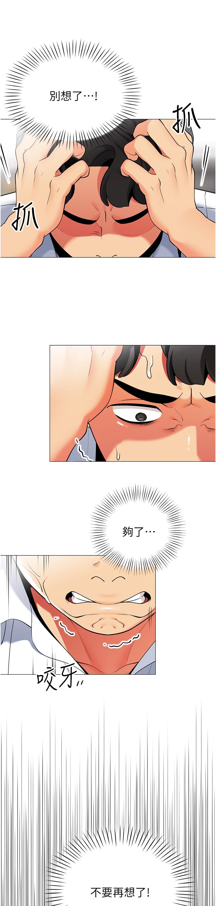 帐篷里的秘密第41话-老婆竟然瞒着我