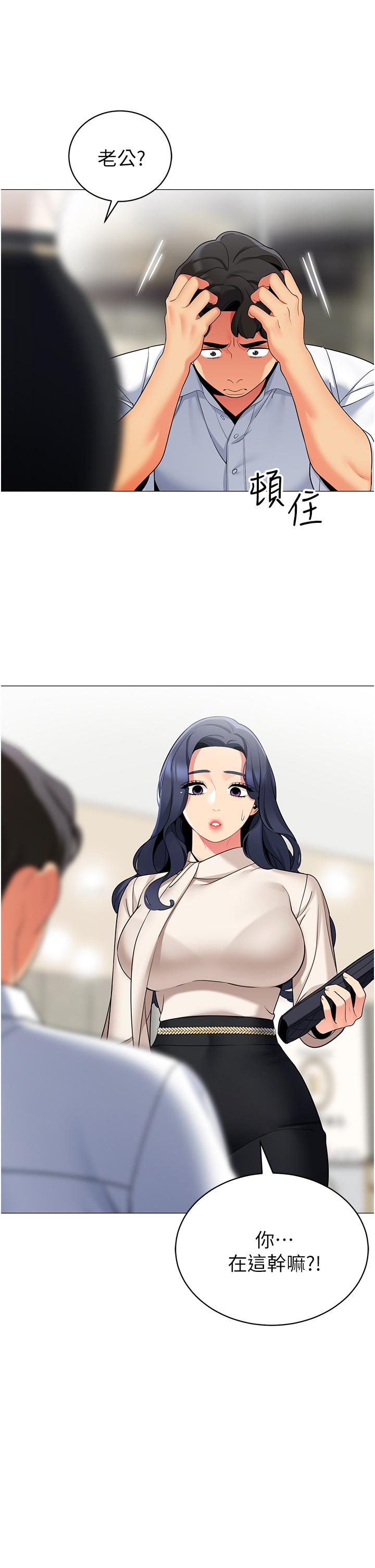 帐篷里的秘密第41话-老婆竟然瞒着我