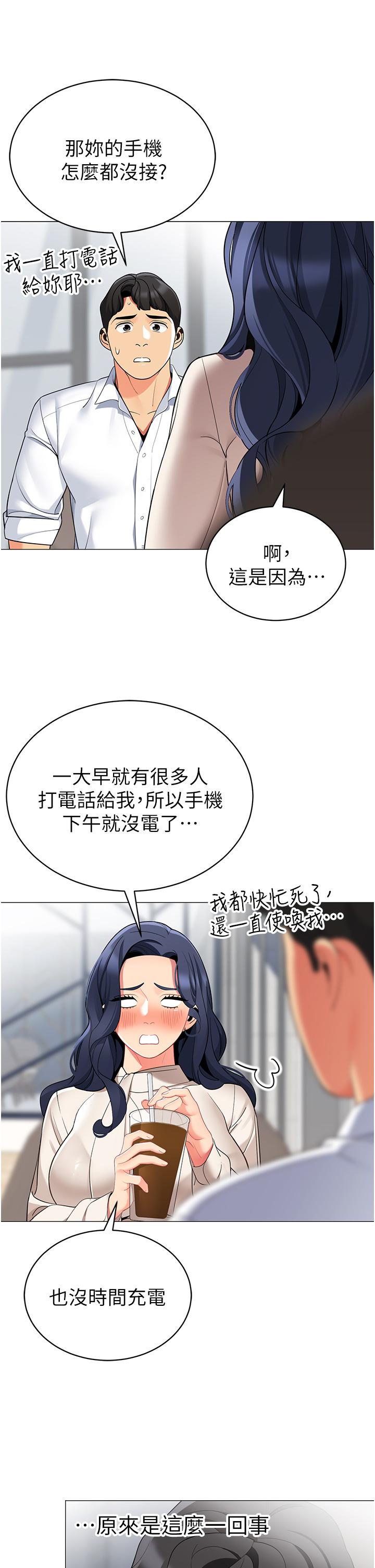 帐篷里的秘密第41话-老婆竟然瞒着我