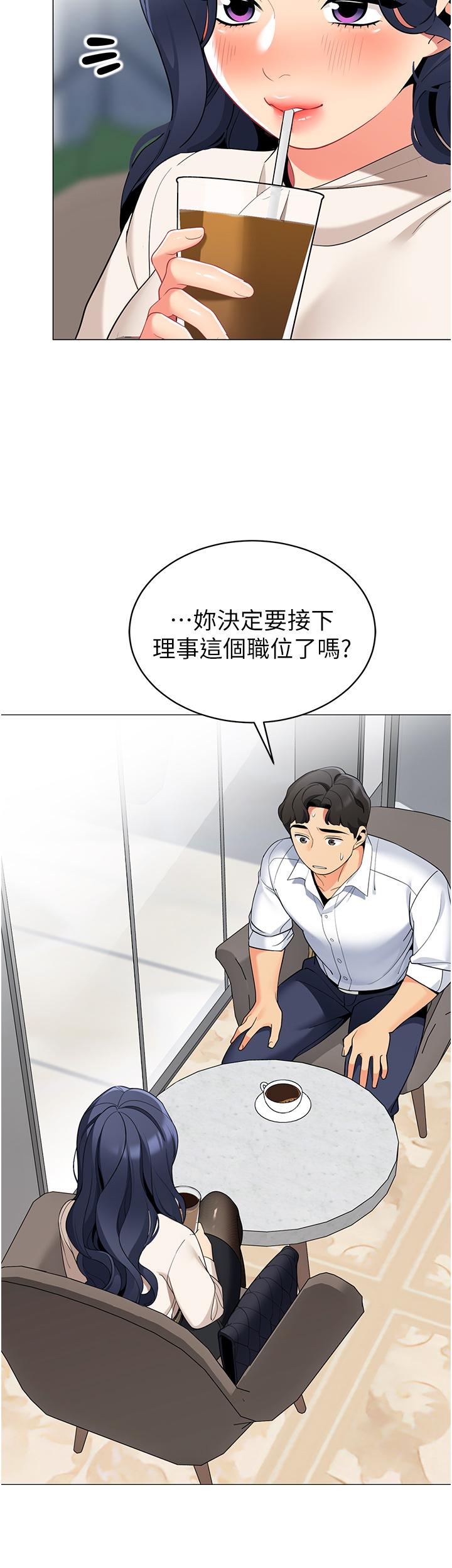 帐篷里的秘密第41话-老婆竟然瞒着我