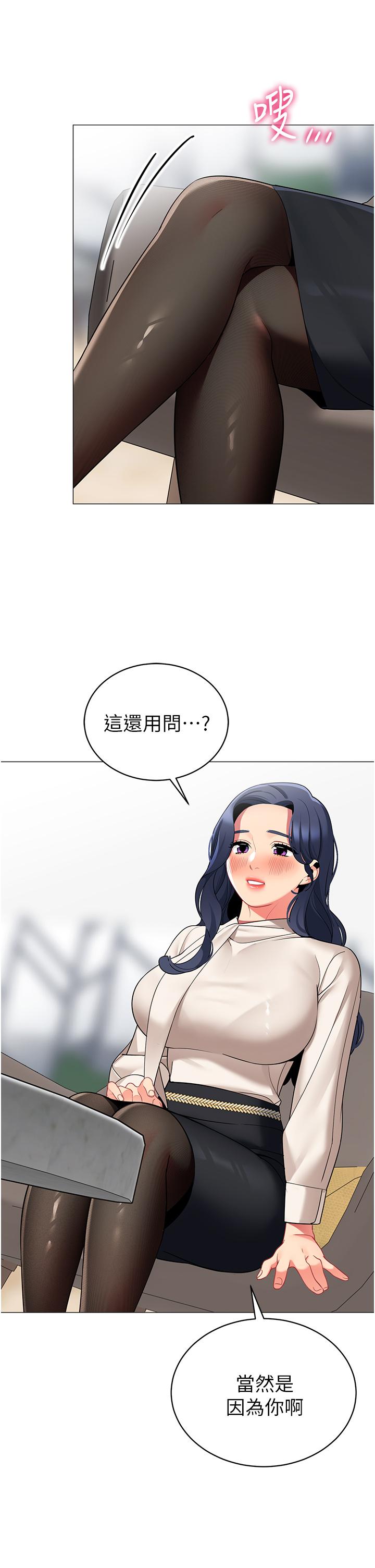 帐篷里的秘密第41话-老婆竟然瞒着我