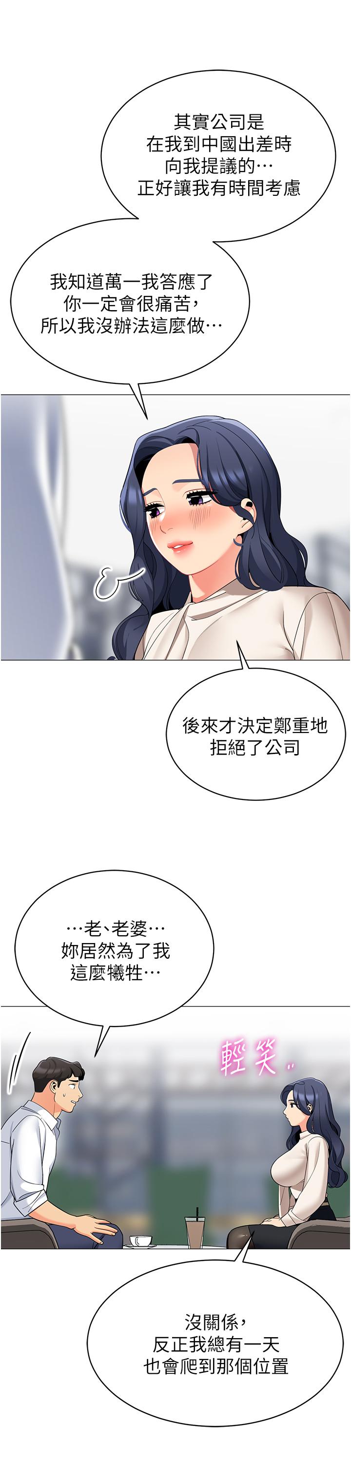 帐篷里的秘密第41话-老婆竟然瞒着我