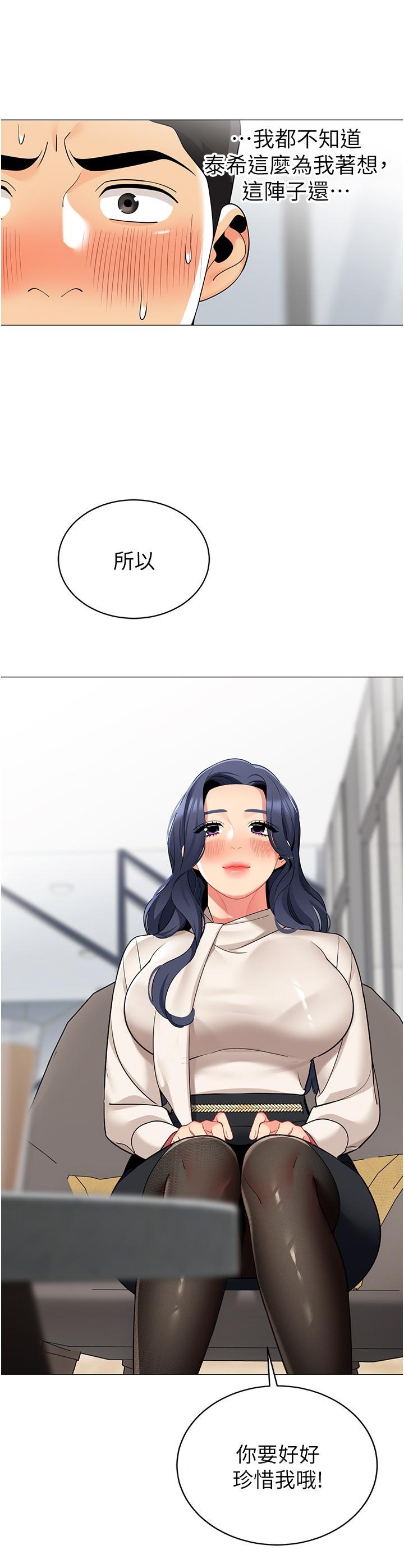 帐篷里的秘密第41话-老婆竟然瞒着我