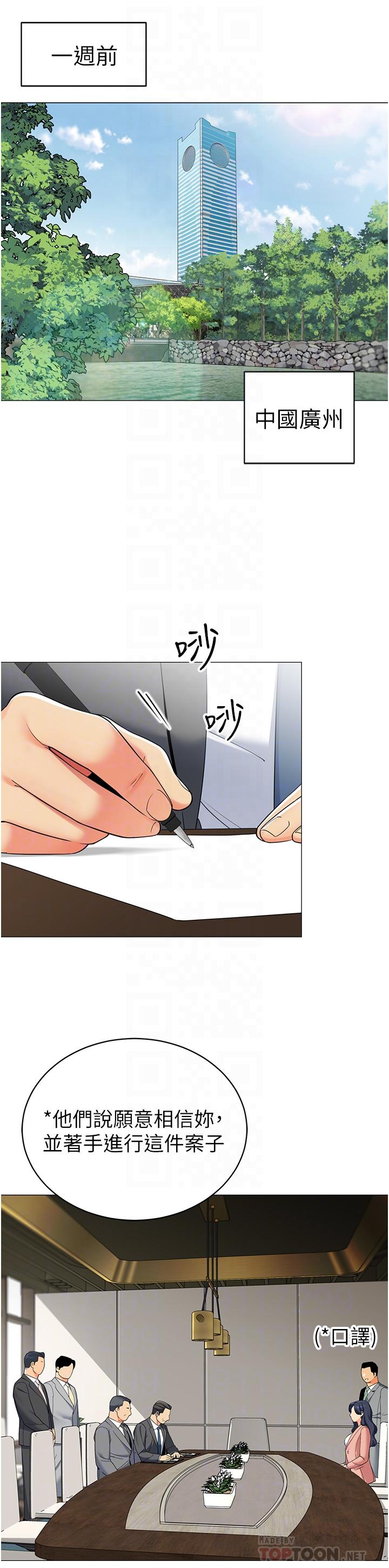 帐篷里的秘密第42话-抚慰老公的性爱