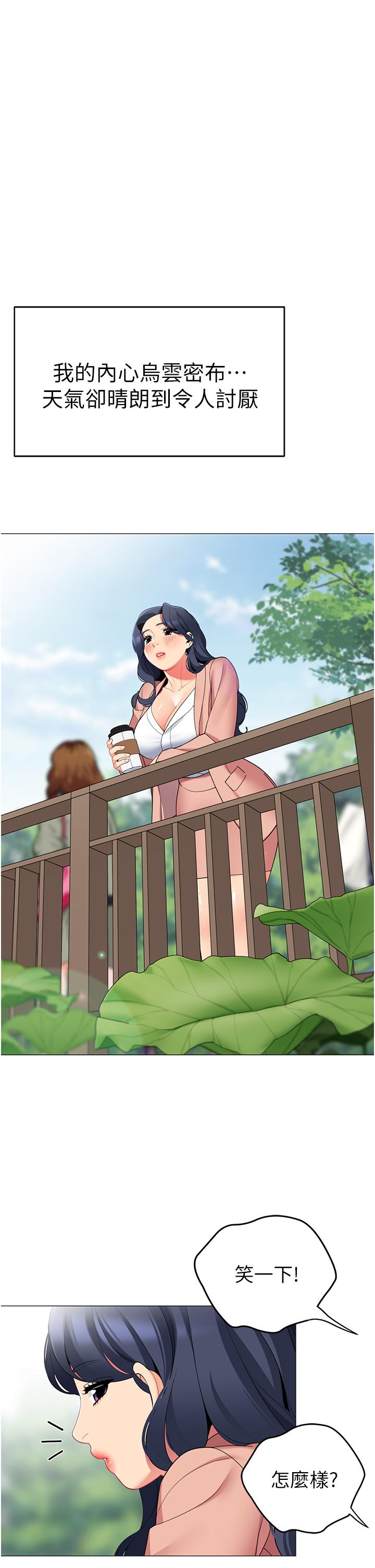 帐篷里的秘密第42话-抚慰老公的性爱