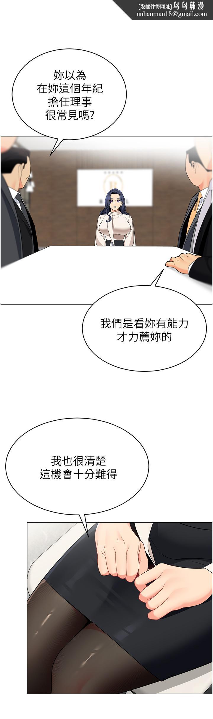 帐篷里的秘密第42话-抚慰老公的性爱