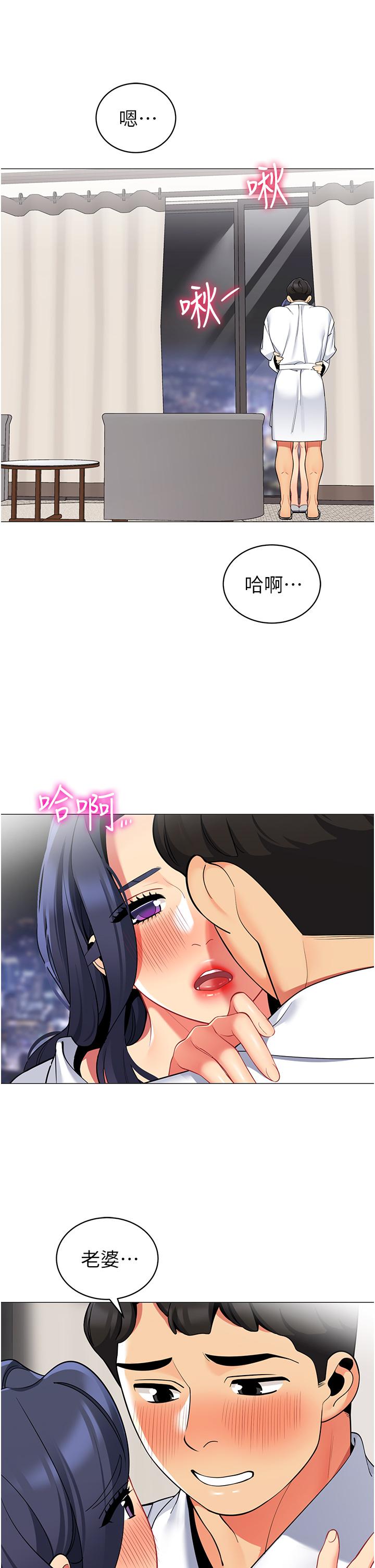 帐篷里的秘密第43话-陪我喝一杯嘛