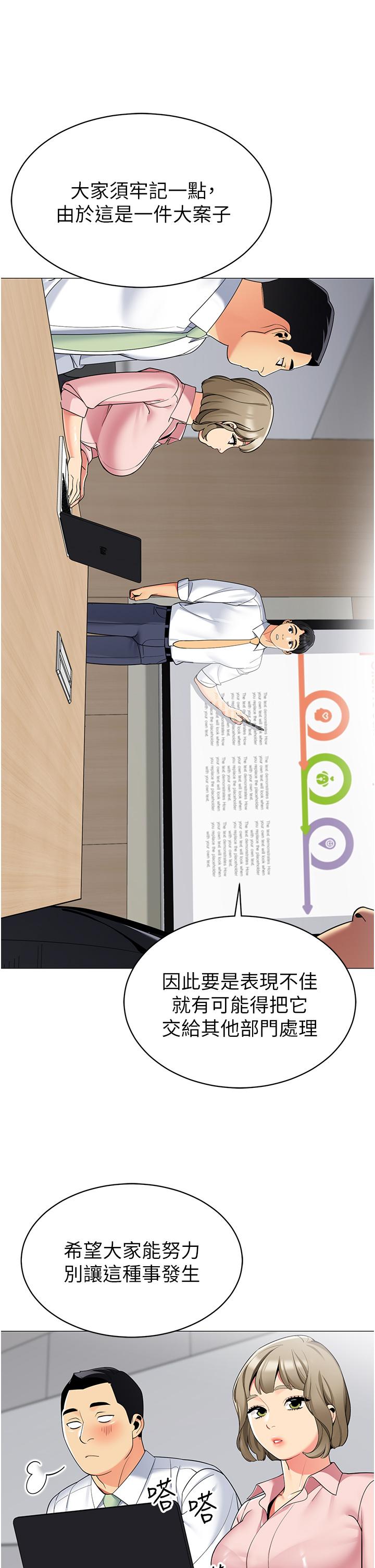 帐篷里的秘密第43话-陪我喝一杯嘛