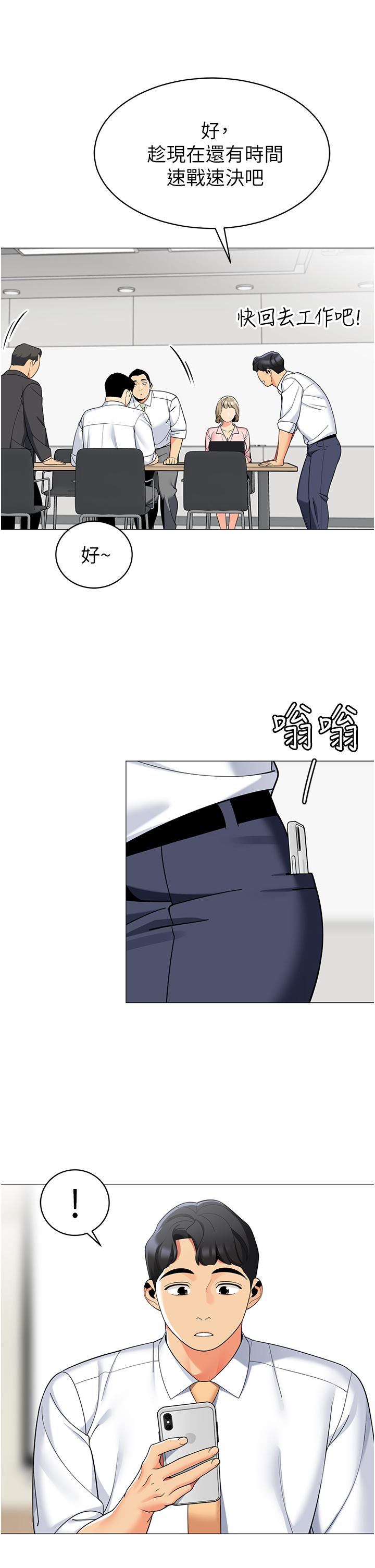 帐篷里的秘密第43话-陪我喝一杯嘛