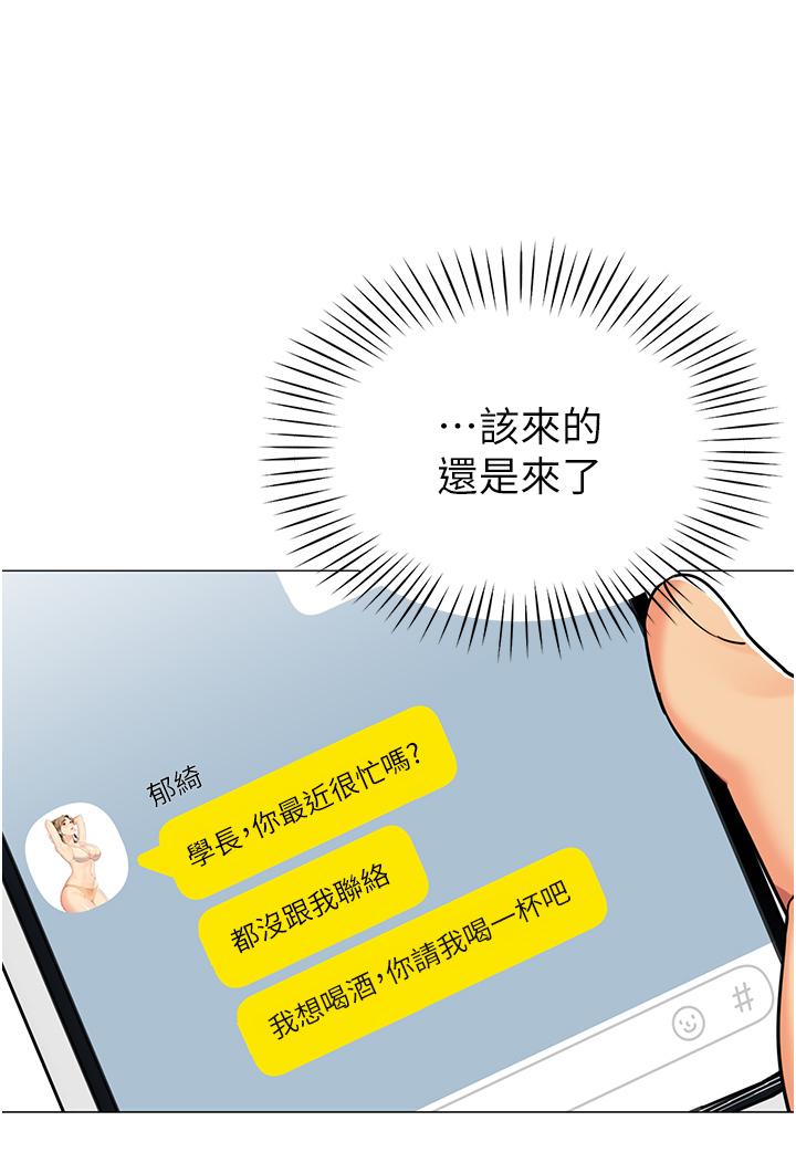 帐篷里的秘密第43话-陪我喝一杯嘛