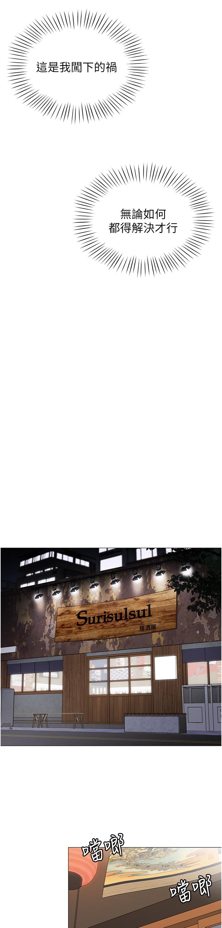 帐篷里的秘密第43话-陪我喝一杯嘛