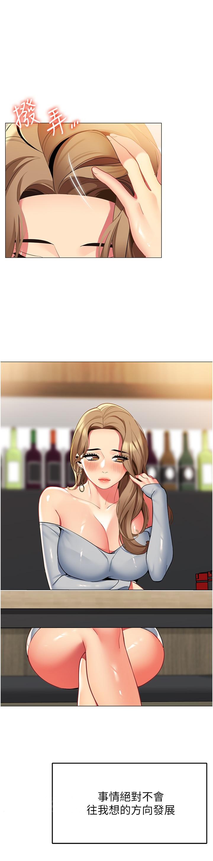 帐篷里的秘密第43话-陪我喝一杯嘛