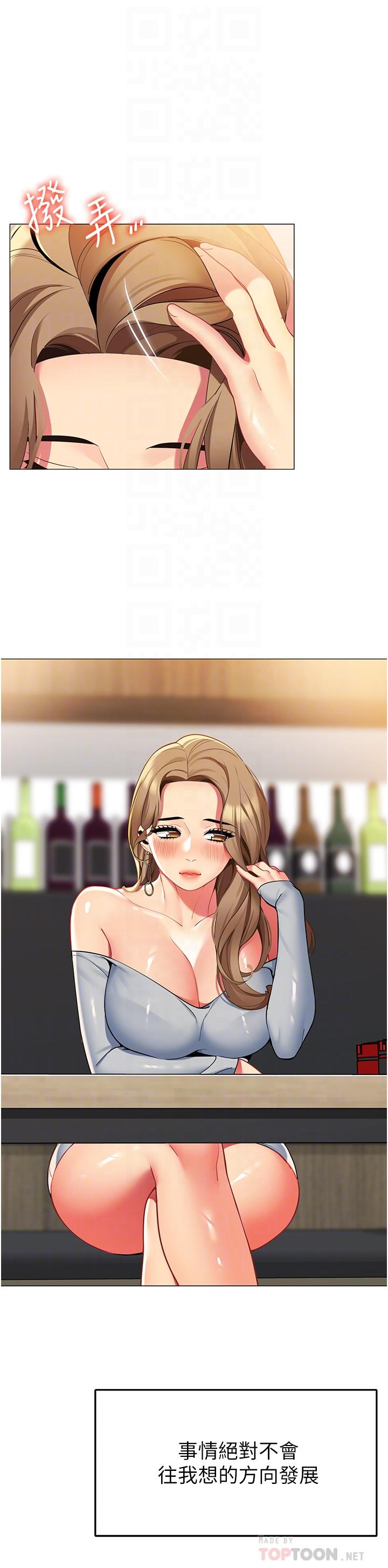 帐篷里的秘密第44话-难忘的分手炮