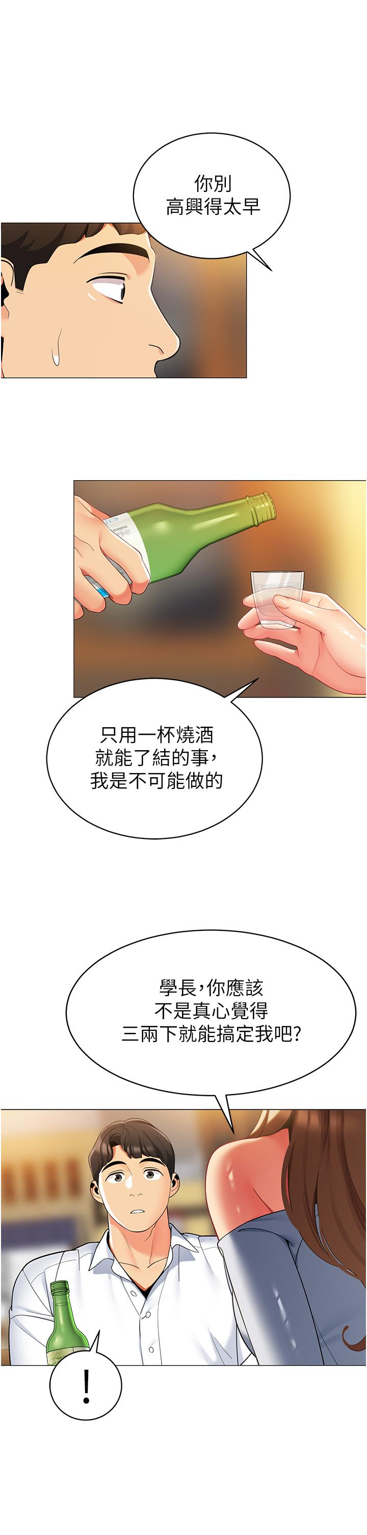 帐篷里的秘密第44话-难忘的分手炮
