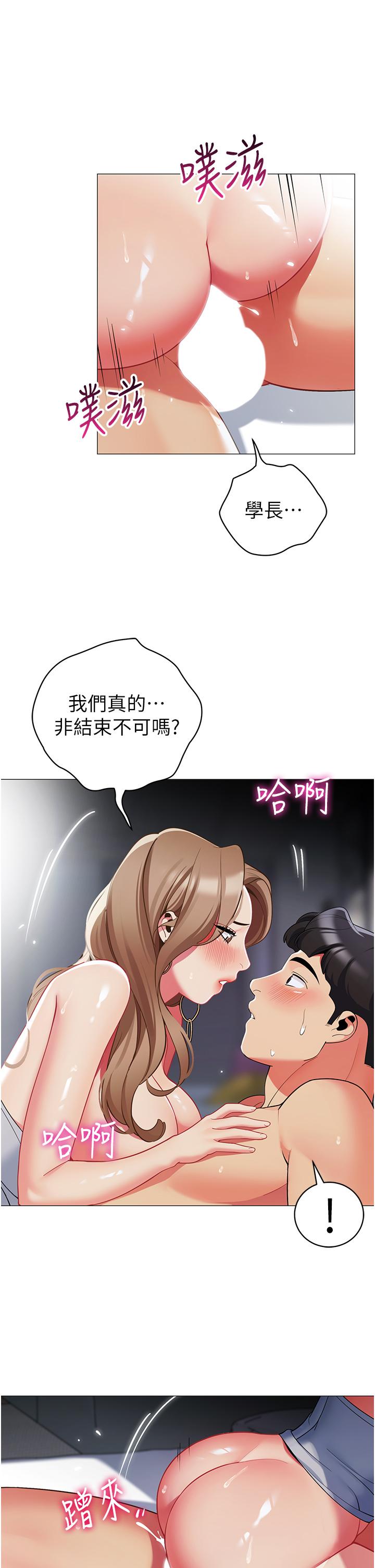 帐篷里的秘密第44话-难忘的分手炮