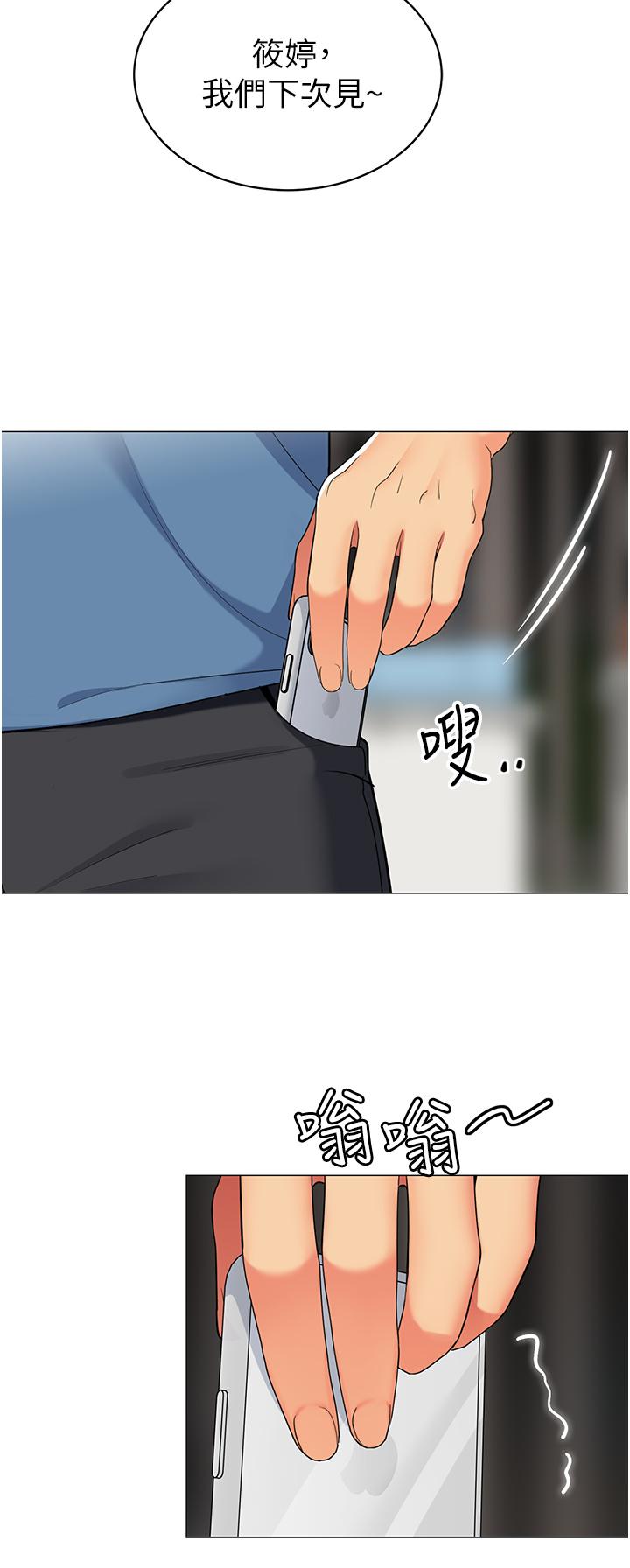 帐篷里的秘密第45话-你是不是有偷吃