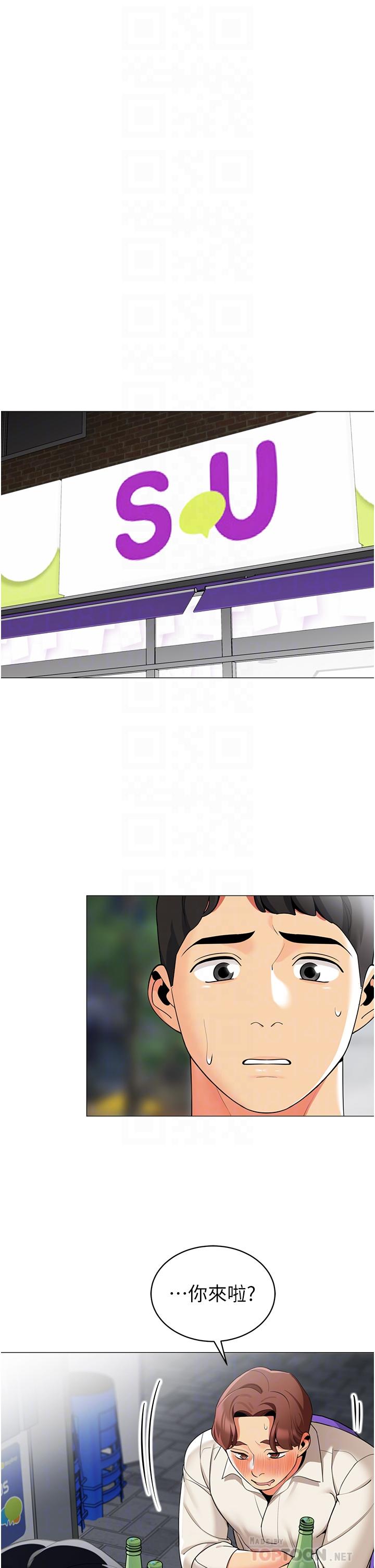 帐篷里的秘密第45话-你是不是有偷吃