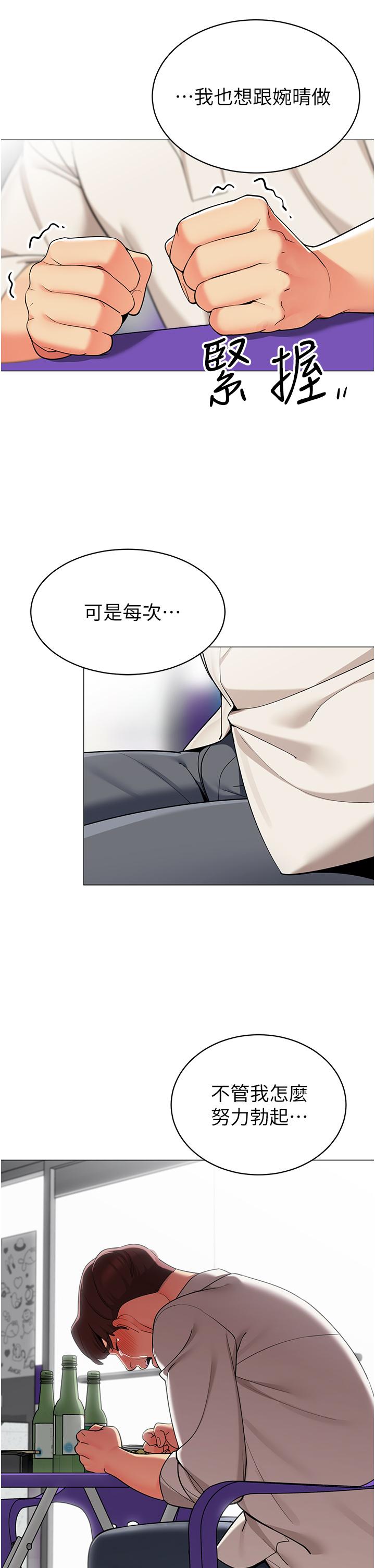 帐篷里的秘密第45话-你是不是有偷吃