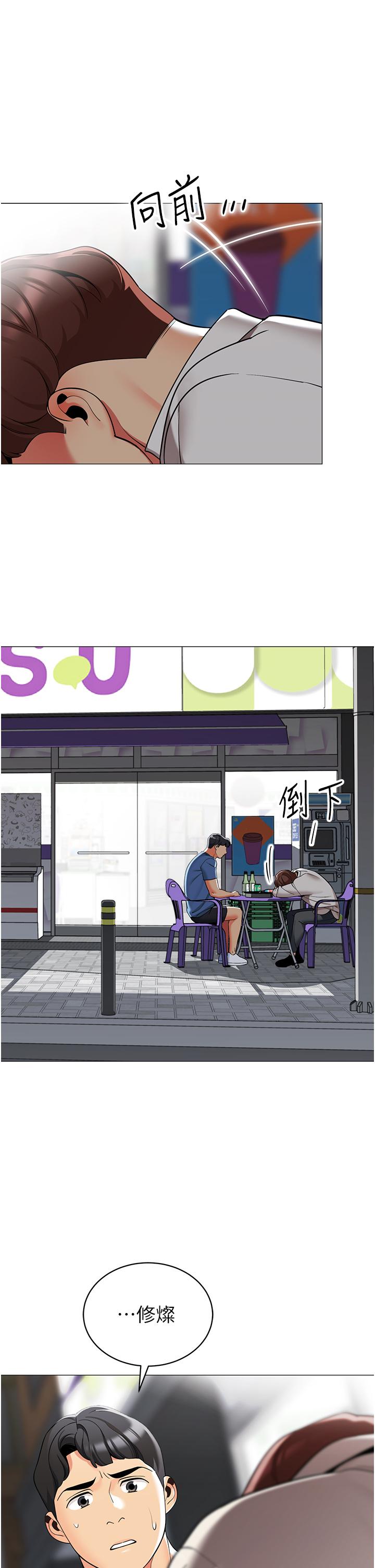 帐篷里的秘密第45话-你是不是有偷吃