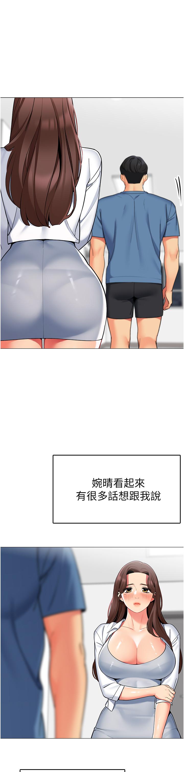 帐篷里的秘密第45话-你是不是有偷吃