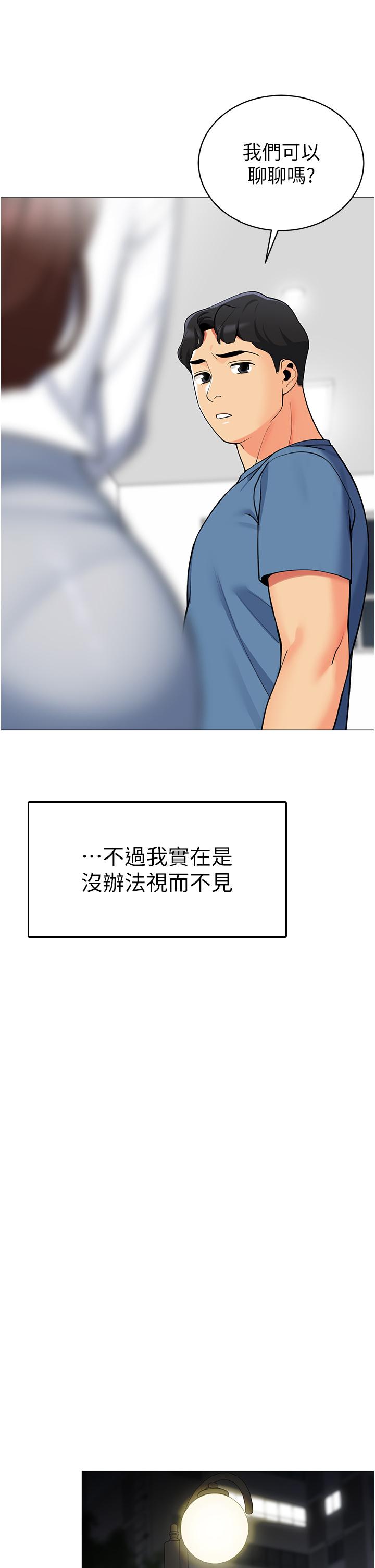 帐篷里的秘密第45话-你是不是有偷吃