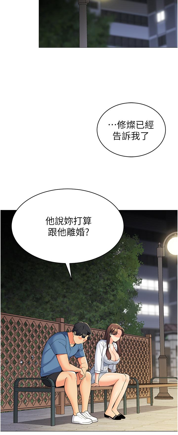 帐篷里的秘密第45话-你是不是有偷吃