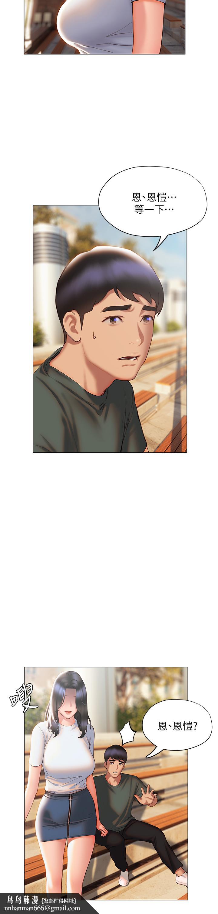 终结暧昧第38话-走向别离的两人