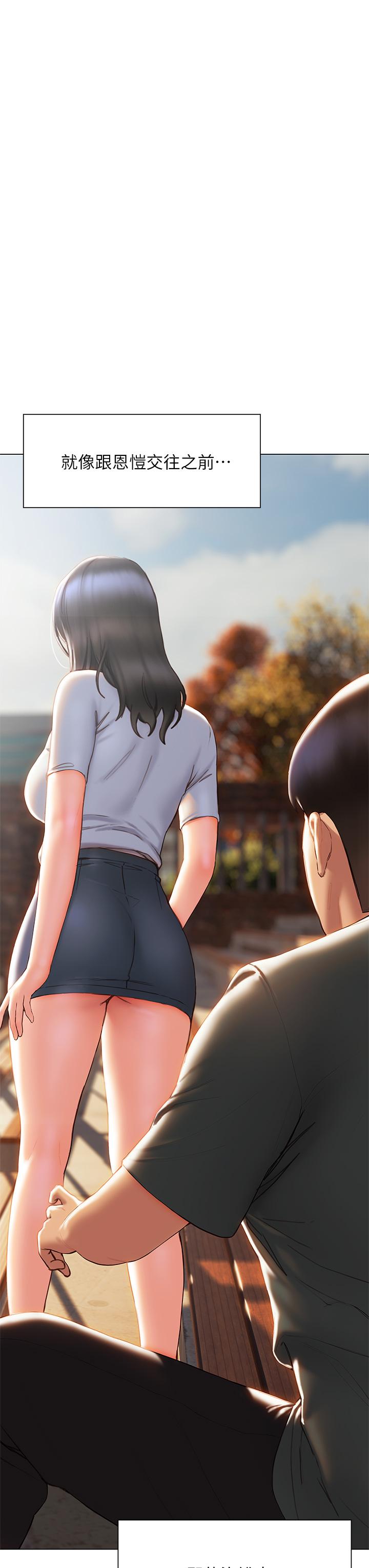 终结暧昧第38话-走向别离的两人