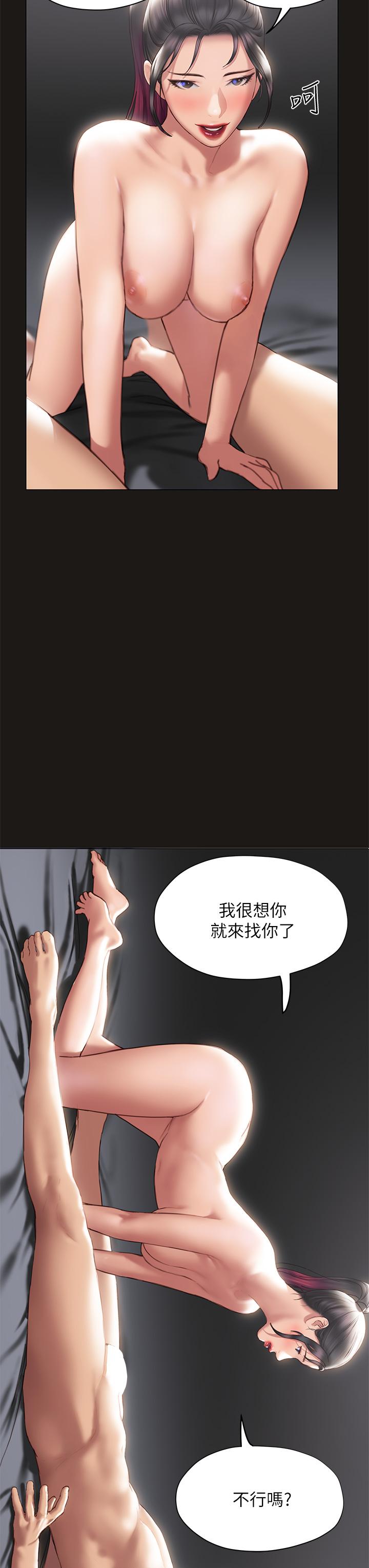 终结暧昧第38话-走向别离的两人