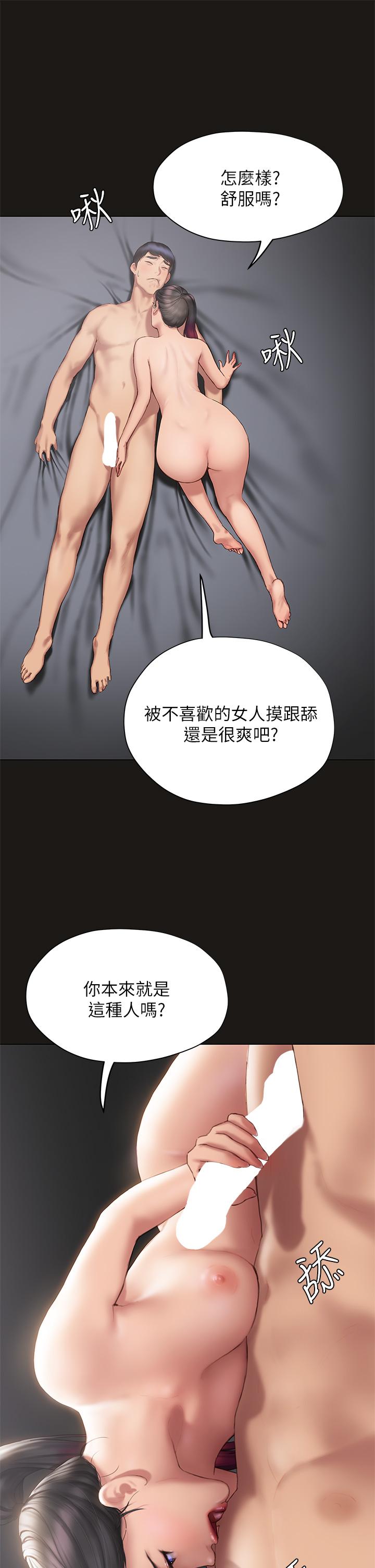 终结暧昧第38话-走向别离的两人