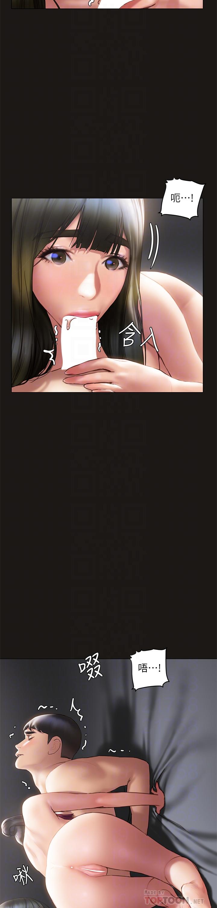 终结暧昧第39话-跟我做爱不满足吗