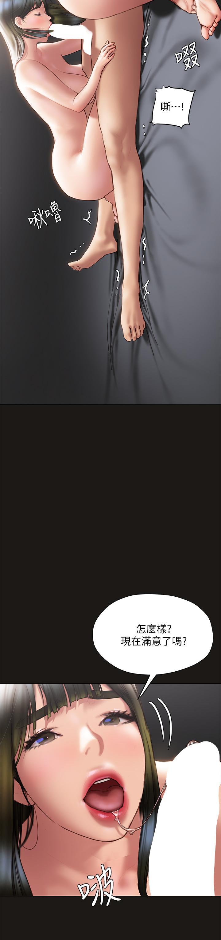 终结暧昧第39话-跟我做爱不满足吗