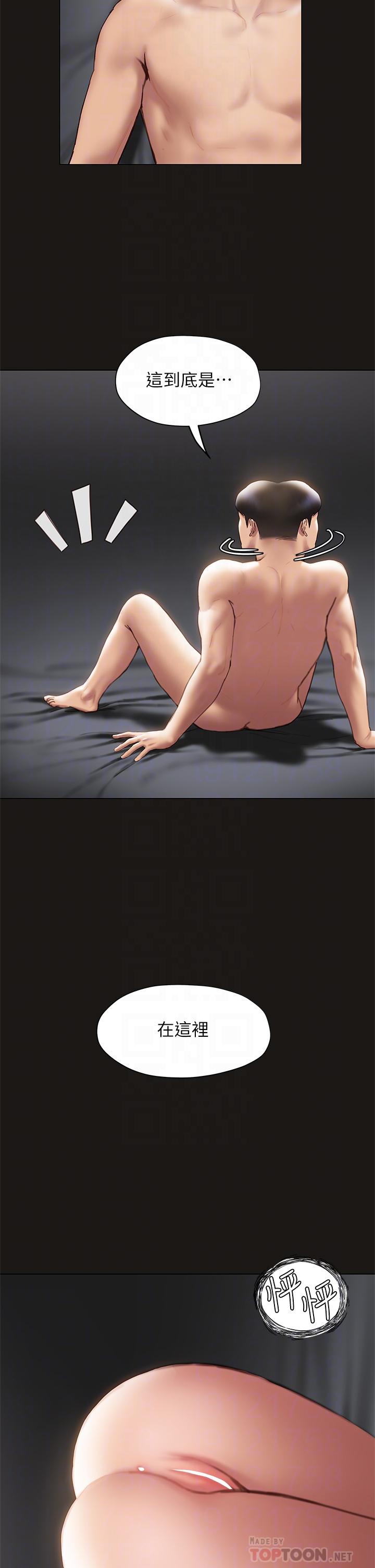 终结暧昧第39话-跟我做爱不满足吗