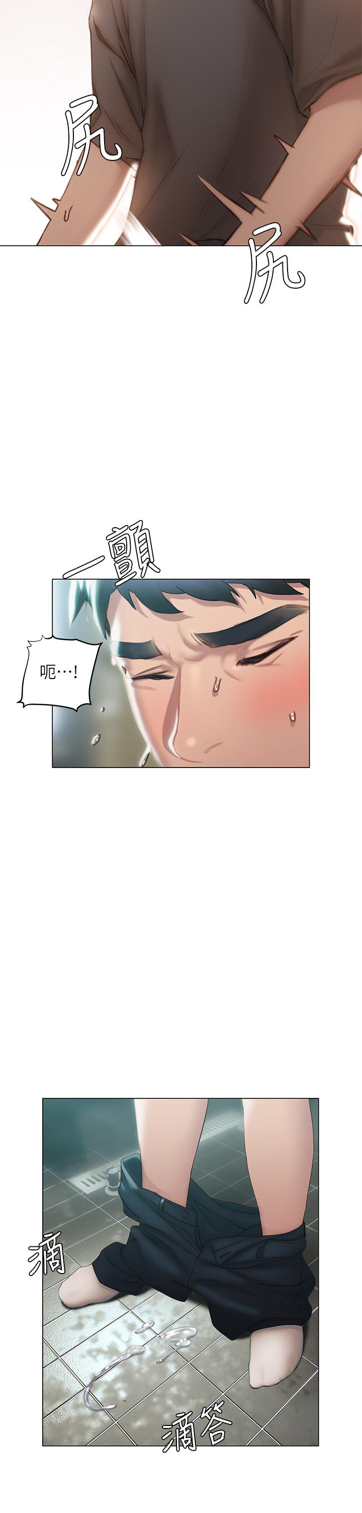 终结暧昧第39话-跟我做爱不满足吗