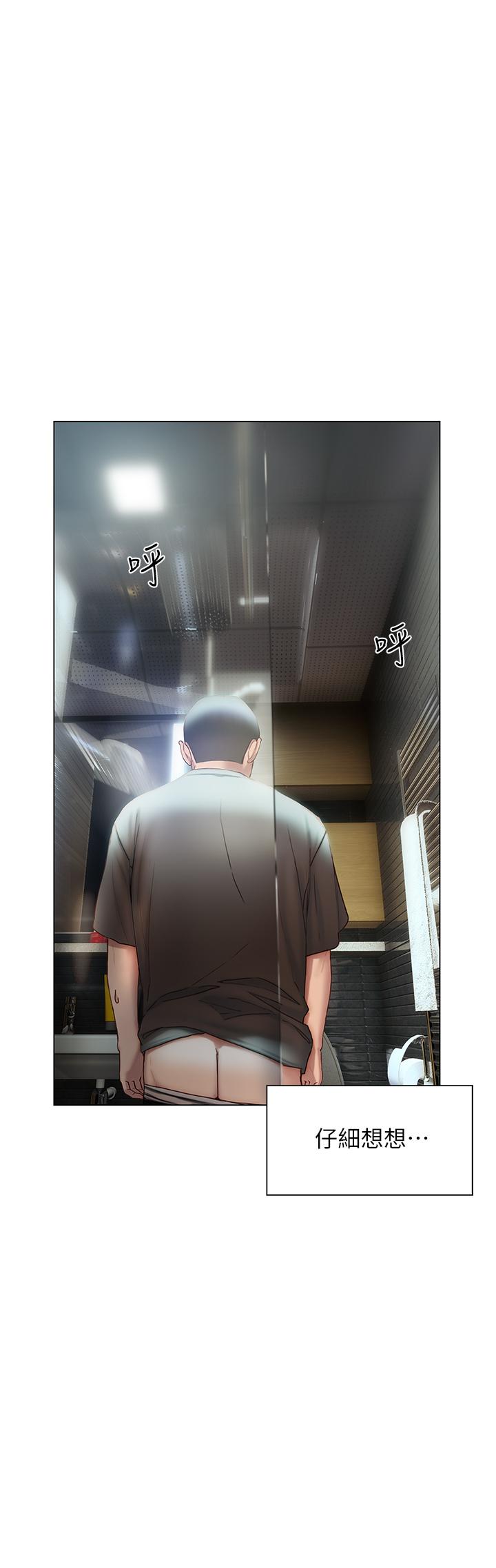 终结暧昧第39话-跟我做爱不满足吗