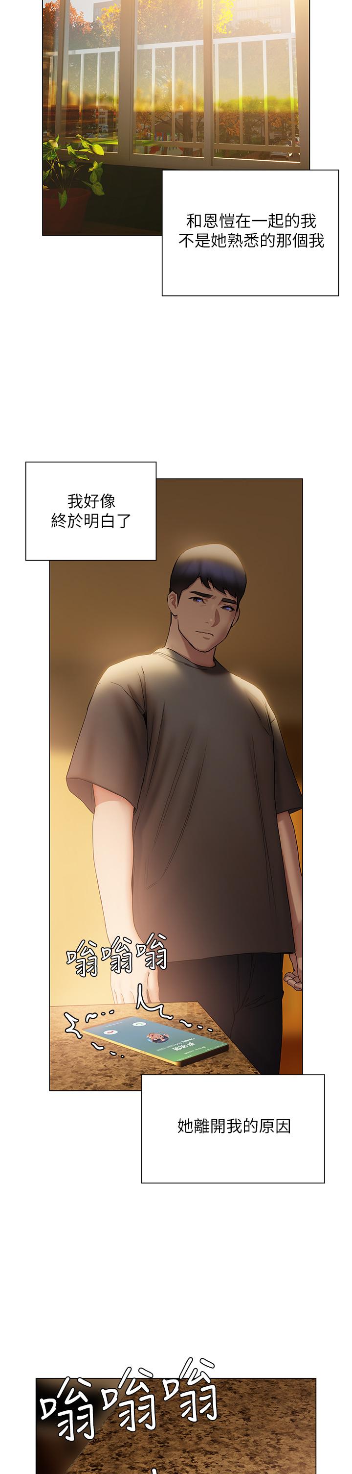 终结暧昧第39话-跟我做爱不满足吗